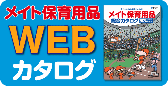 総合カタログweb版