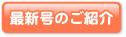 がくしゅうメイト　すきっぷ　最新号のご紹介