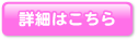 がくしゅうメイト　すきっぷ　詳細はこちら